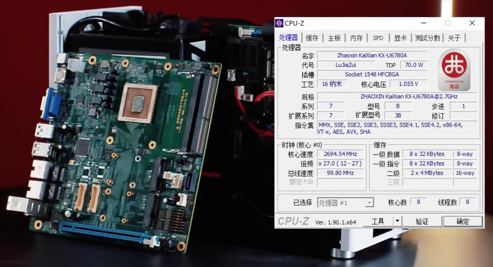 Procesor KaiXian x86 od Zhaoxin je již k dispozici pro běžné zákazníky a DIY