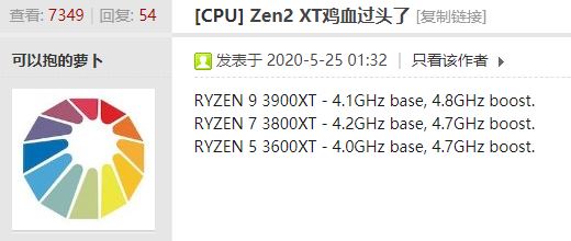 Ryzen 3900XT, 3800XT a 3600XT mají být představeny 16. června