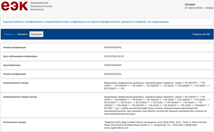 V záznamech EEC se objevily celé řady nových GeForce a Radeonů