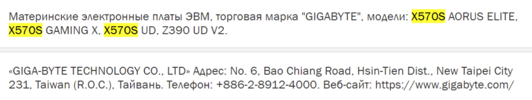 Desky Gigabyte X570S: první reálná známka procesorů Zen 3+ "Warhol"?