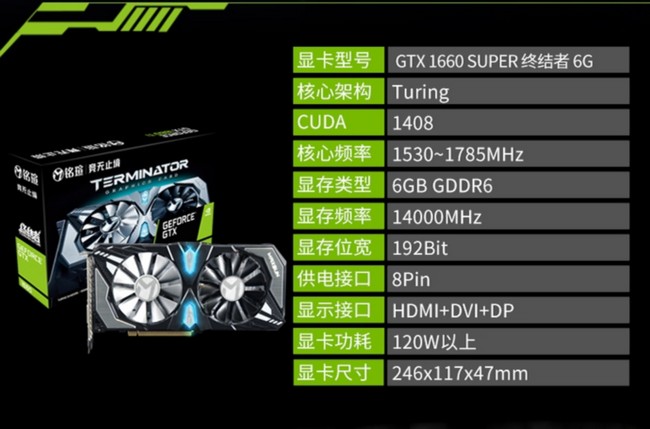 Specifikace GTX 1660 Super jsou na světě: za kolik a kdy bude k dispozici?