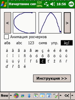 Graffiti 1 pro PocketPC? Žádný problém