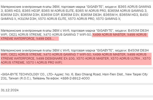 Objevily se desky Gigabyte s AMD X570 a X499