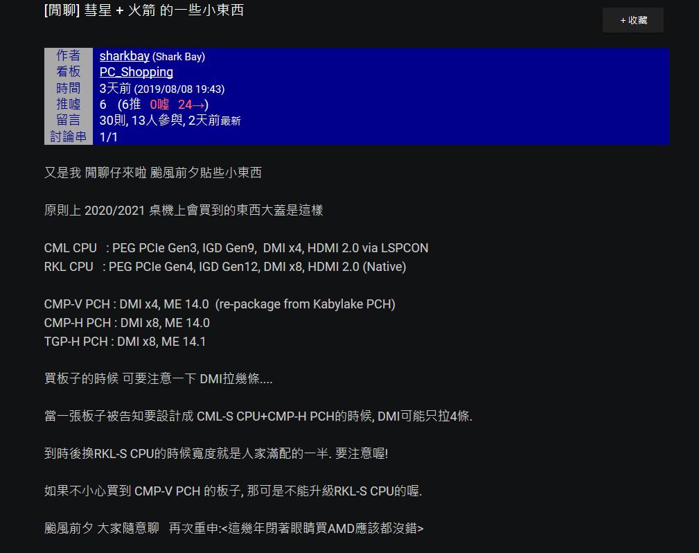 Intel Tiger Lake: 10nm+ herní SoC s PCIe 4.0