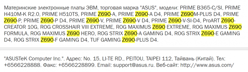 Asus ukazuje, že desek pro Alder Lake-S a DDR4 bude na výběr dost