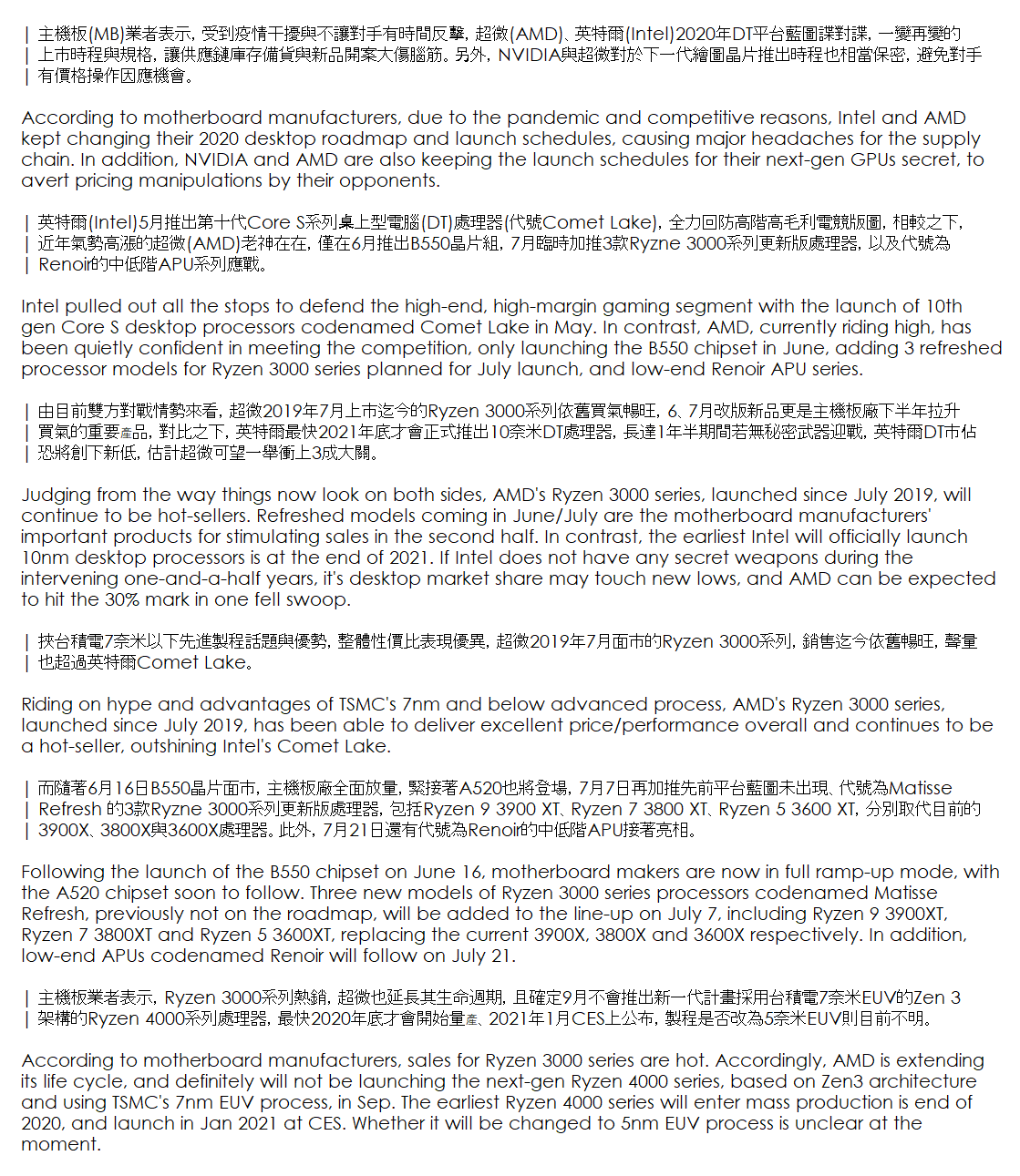 Digitimes: AMD odloží nástup CPU Ryzen 4000 do příštího roku, proč?