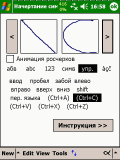 Graffiti 1 pro PocketPC? Žádný problém