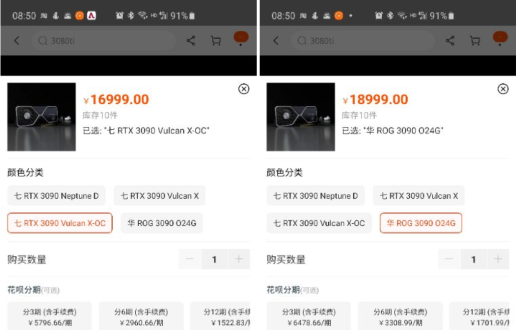 Nereferenční GeForce RTX 3090 se objevují v nabídce obchodu